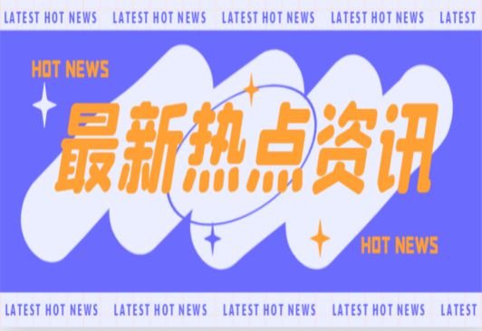 新能源的“尽头”“氢”风徐来！关于氢储能，你想知道的都在这里。